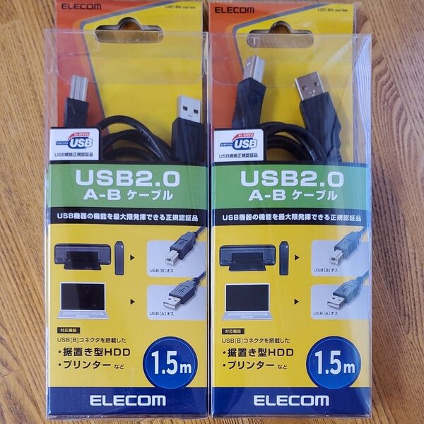 【新品】 エレコム USB2.0ケーブル 1.5M U2C-BN15BK ブラック USB2.0 A-Bケーブル 2個セット
