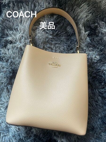 COACH バッグ ベージュ系 ハンドバッグ バケツバッグ 美品