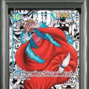 バギー コミパラ PSA10 新たなる皇帝