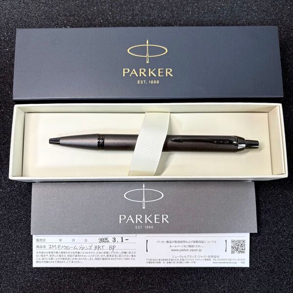 Parker パーカー IM モノクローム ブロンズBRT ボールペン 箱入り 新品 文房具 筆記用具