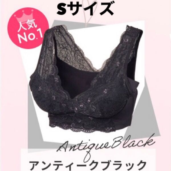 【新品】luna ナチュラルアップナイトブラ Sサイズ ブラック