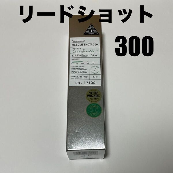 【新品】VT CICA マイルド リードルショット300 50ml