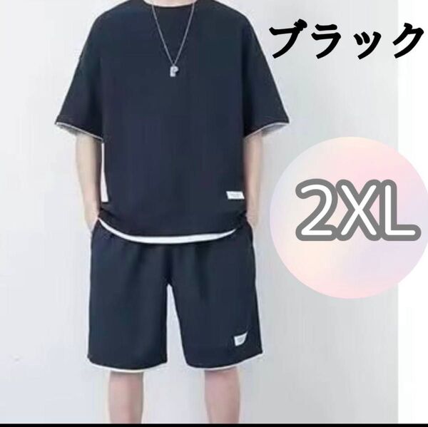 メンズ セットアップ 黒Tシャツ&ハーフパンツ 上下セット ルームウェア冷感快適 半袖 無地 部屋着