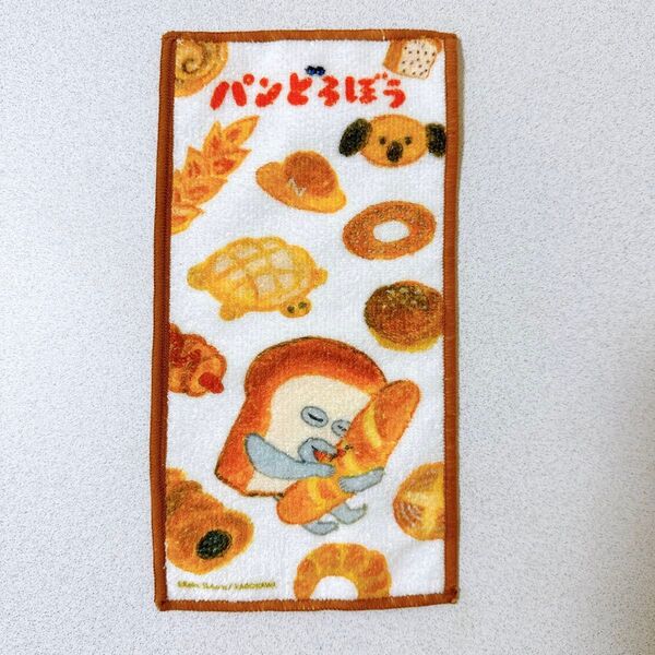パンどろぼう 絵本購入特典 タオルハンカチ