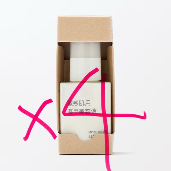 無印良品 敏感肌用薬用美容液 50mL 良品計画 4個セット