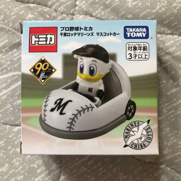 新品未開封 プロ野球トミカ 千葉ロッテマリーンズ マスコットカー