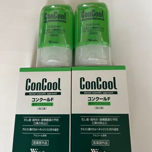 コンクールF 2個 ジェルコートF2個
