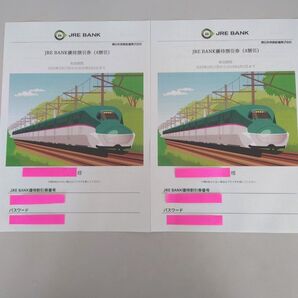 JRE BANK優待割引券(4割引) 2枚セット