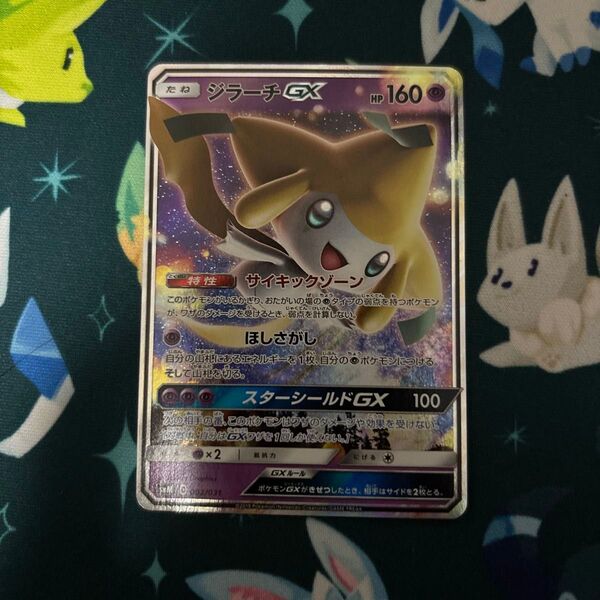 ポケモンカードゲーム ジラーチGX RR ポケモンカード