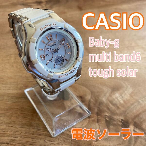 Baby-G マルチバンド6 電波ソーラー アナデジ ホワイト ピンク 白 CASIO カシオ 電波腕時計 BABY-G