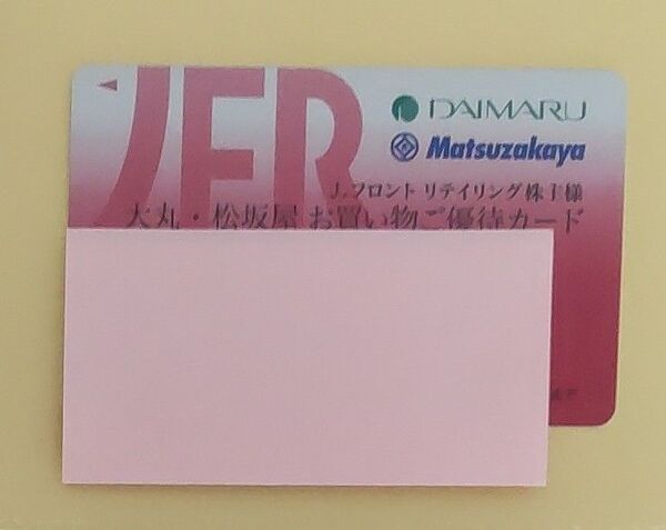 大丸松坂屋 優待カード パルコ割引券