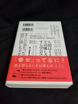 ワニブックス　神さまとのおしゃべり_画像2