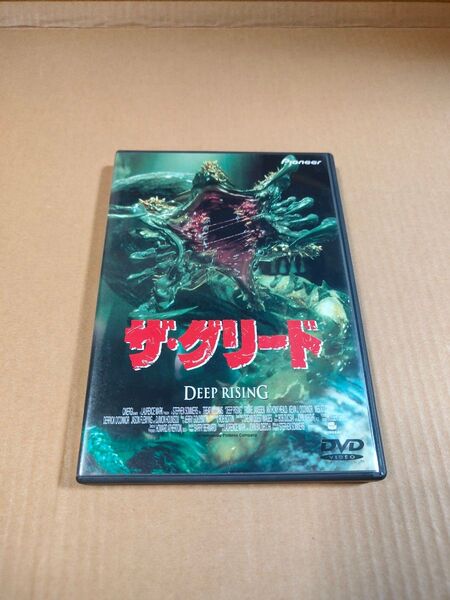 「ザ・グリード」中古DVD 美品 セル版