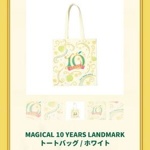 【完売品】Mrs.GREEN APPLE MAGICAL 10YEARS LANDMARK トートバッグ ホワイト 未開封