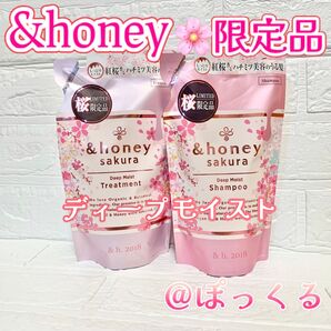 【新品未使用】&honey サクラ シャンプー&トリートメント 限定品
