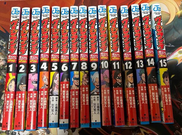 ヴィジランテ 僕のヒーローアカデミアIILEGHLS 全巻セット