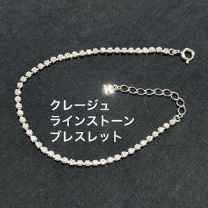 クレージュ ラインストーン ブレスレット