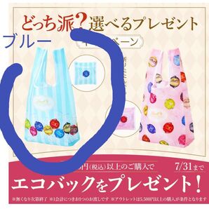 リンツ サマーエコバッグ ブルー 未開封 lindt