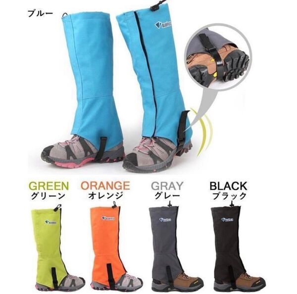アウトドアゲーター レッグウォーマー ロングゲイター 足元カバー 登山スパッツ ロングスパッツ 簡単装着 汚れ 水濡れ防止