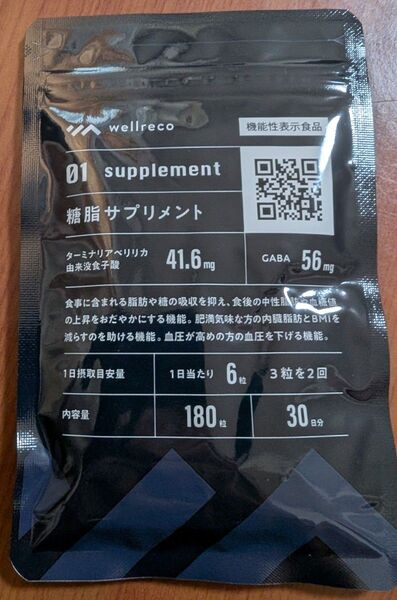 wellreco 糖脂サプリメント180粒(30日分)