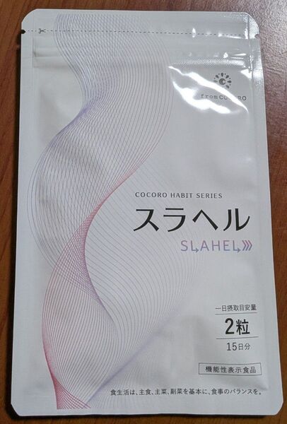 COCORO HABIT SERIES スラヘル 15日分