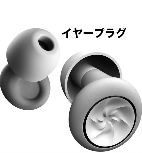 耳栓 イヤープラグ グレー 睡眠 昼寝 旅行 飛行機 ノイズキャンセリング ノイズ 完全遮音 遮音 快適