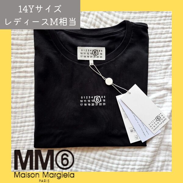 再入荷★MM6 MAISON MARGIELA ブラック クロップド Tシャツ ナンバリング 14Y M相当