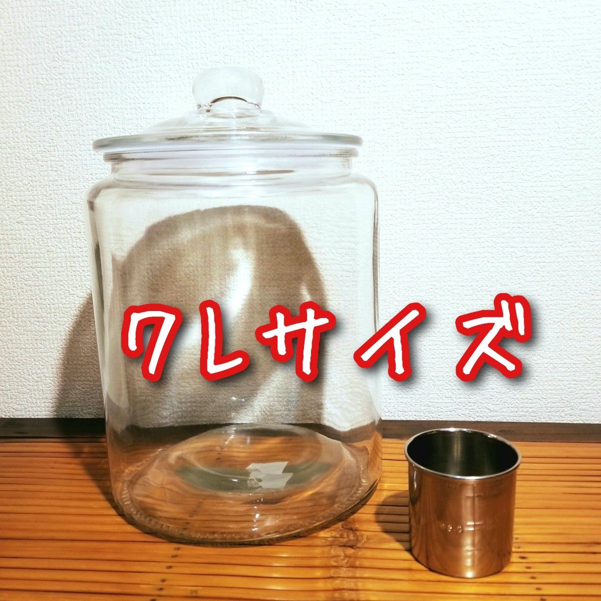 クッキージャー 7L 米びつ ガラス 保存容器 新品 未使用 キャニスター 瓶 軽量カップ ステンレス