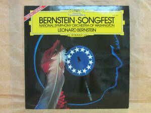 バーンスタイン ソングフェスト ６人の歌手とオーケストラのためのアメリカの詩による連作 ワシントン・ナショナル交響楽団 DGG独盤 