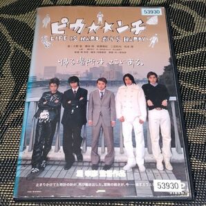 ピカ☆☆ンチ LIFE IS HARD だから HAPPY DVD