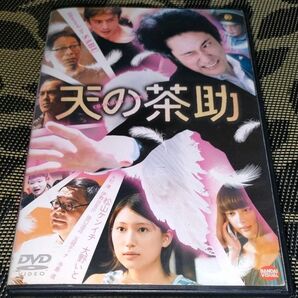 天の茶助 DVD