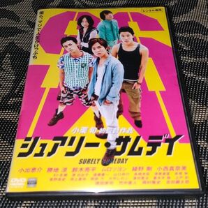 シュアリー・サムデイ DVD