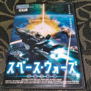 スペース・ウォーズ 宇宙大戦争 DVD