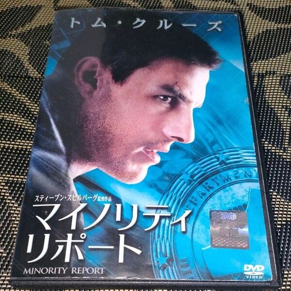 マイノリティ・リポート DVD レンタル落ち