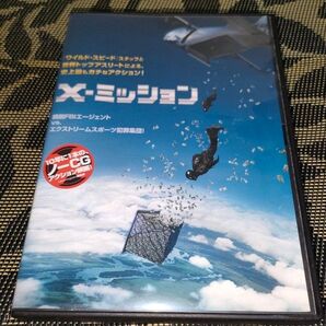 X-ミッション DVD