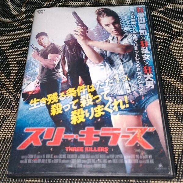 スリー・キラーズ DVD レンタル落ち