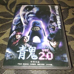 青鬼 ver.2.0 DVD レンタル落ち