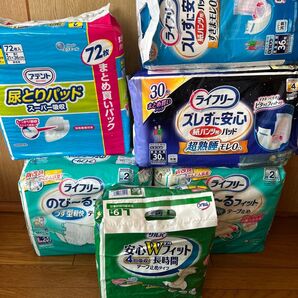 ライフリーまとめ売り 合計163枚 アテント テープ止めオムツ パッド 紙オムツ 介護用品