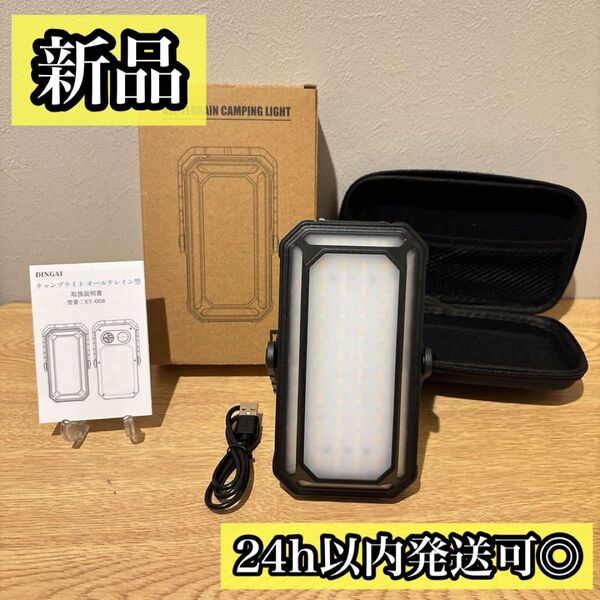ソーラー充電★アウトドア ライト 災害対策 4色切替 無段階調光 LED 万能 省エネ 作業灯 ソーラーライト 1200lm