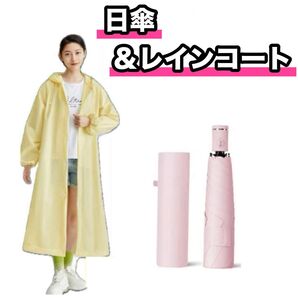 日傘 レインコート レディース ロング丈 UVカット100%完全遮光 自動開閉 超軽量 晴雨兼用 ワンタッチ 遮熱