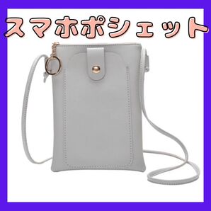ショルダーバッグ スマホ ポシェット ポーチ グレー 灰色 可愛い 韓国 ミニポシェット ミニショルダー