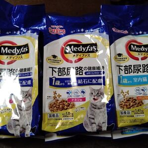 メディファス キャットフード 3袋セット