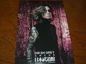  DIR EN GREY ポートレート(薫) 「DIR EN GREY ARCHE」 Exclusive Ticket 特典