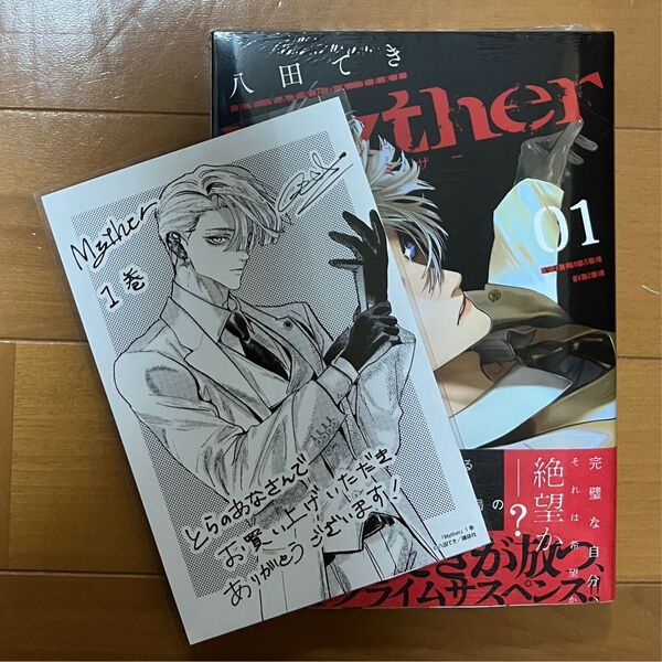 Myther 1 とらのあな特典付き