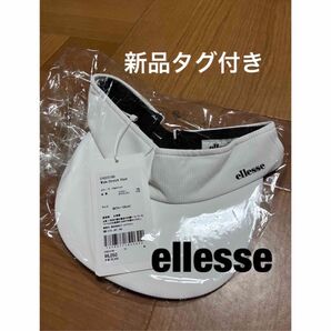 ellesse エレッセ サンバイザー 白 テニス ゴルフ スポーツ 帽子 GOLF