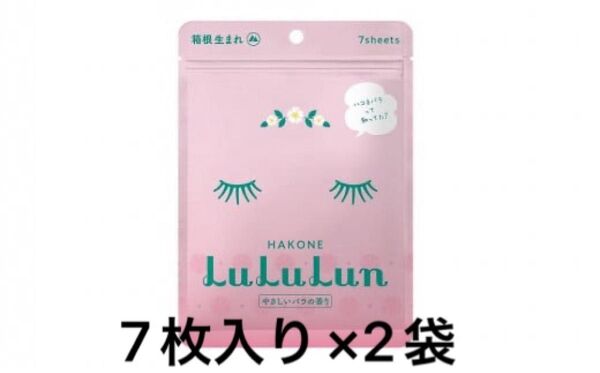 LuLuLun 旅するルルルン ルルルン 箱根限定 やさしいバラの香り