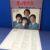 西川峰子 殿さまキングス 夢の演歌船 演歌 LP レコード 5点以上落札で送料無料M_画像2