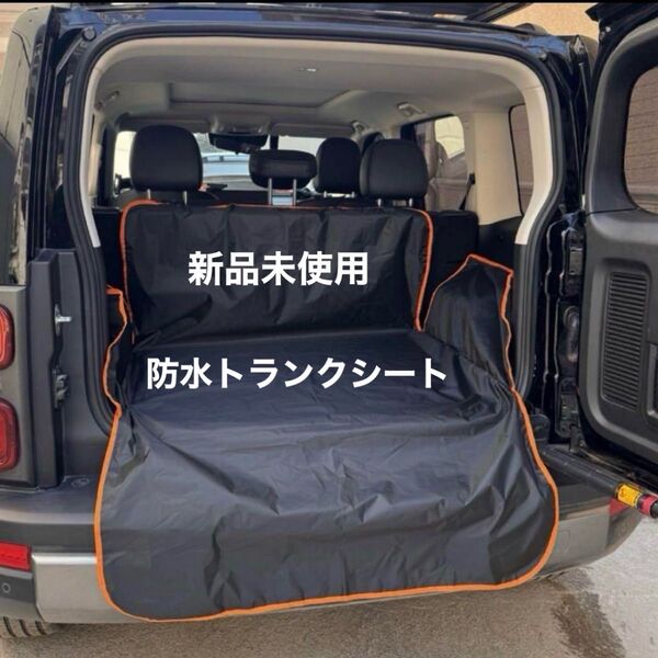 大人気 品薄 車 汎用トランクマット ラゲッジマット 防水 ペットシート カバー アウトドア