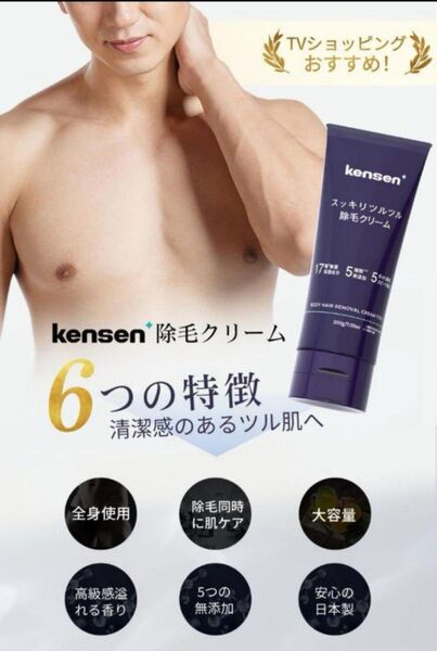 メンズ除毛クリーム 脱毛クリーム 無添加 低刺激 美肌保湿成分 ムダ毛処理 除毛剤