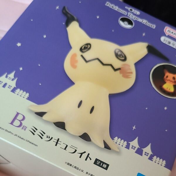 ミミッキュライト B賞 ポケモン1番くじ